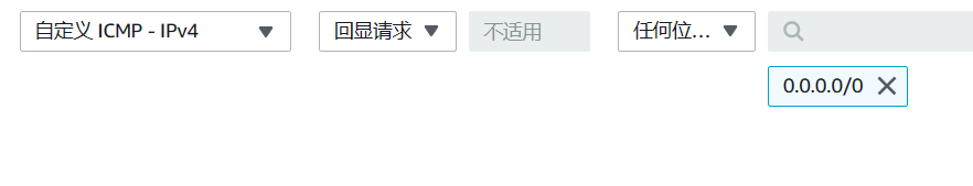 Amazon EC2 Instance 设置允许ping