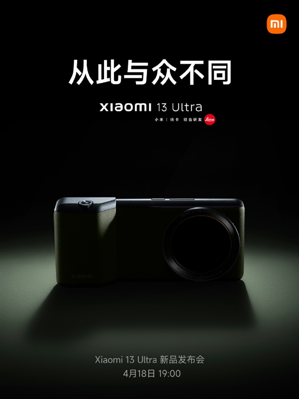 小米13Ultra将推出摄影套件 包括手柄和镜头等