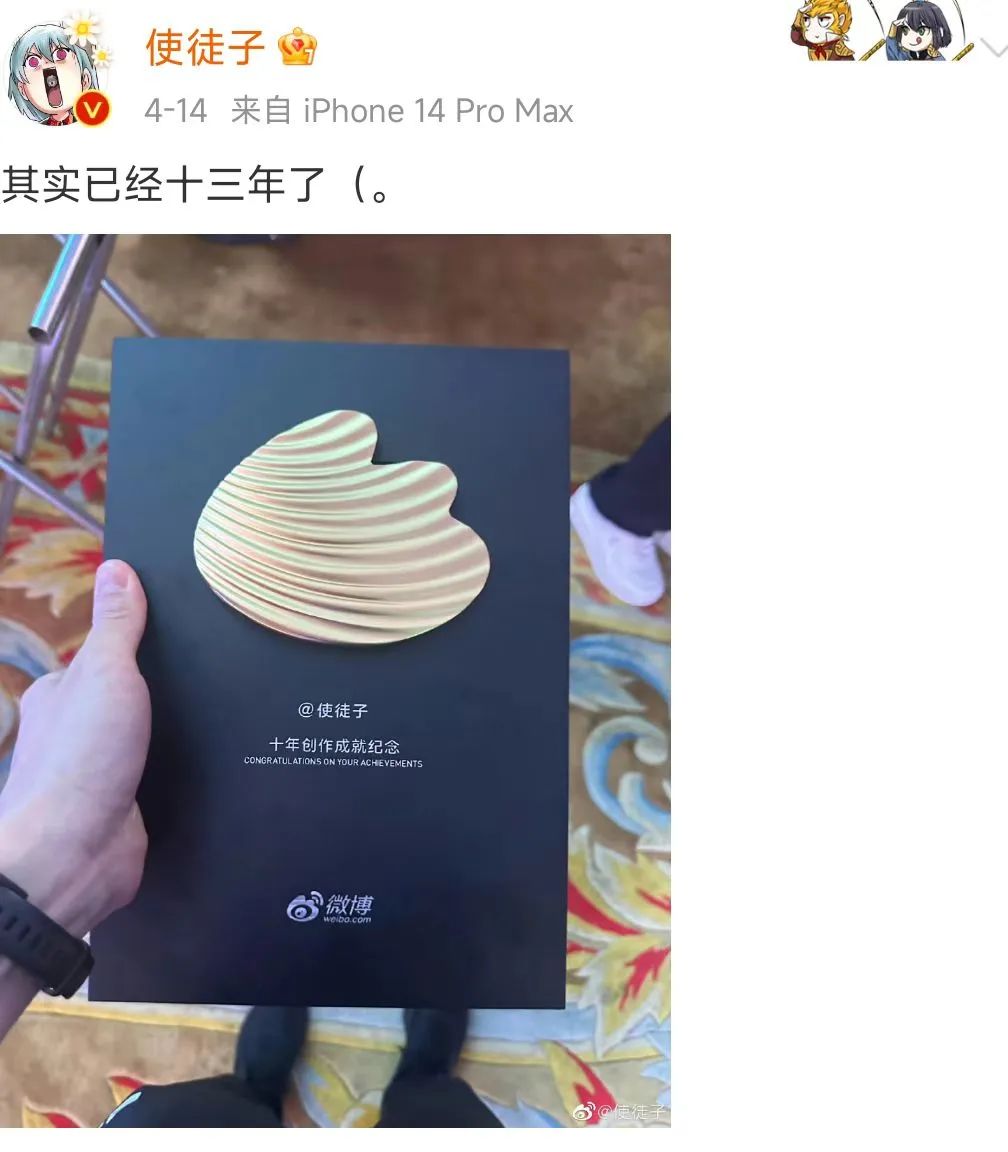 微博上的十年创作故事