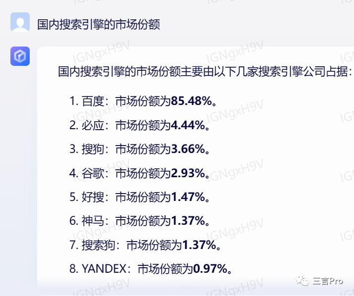 你有多久没关注国内搜索份额了？