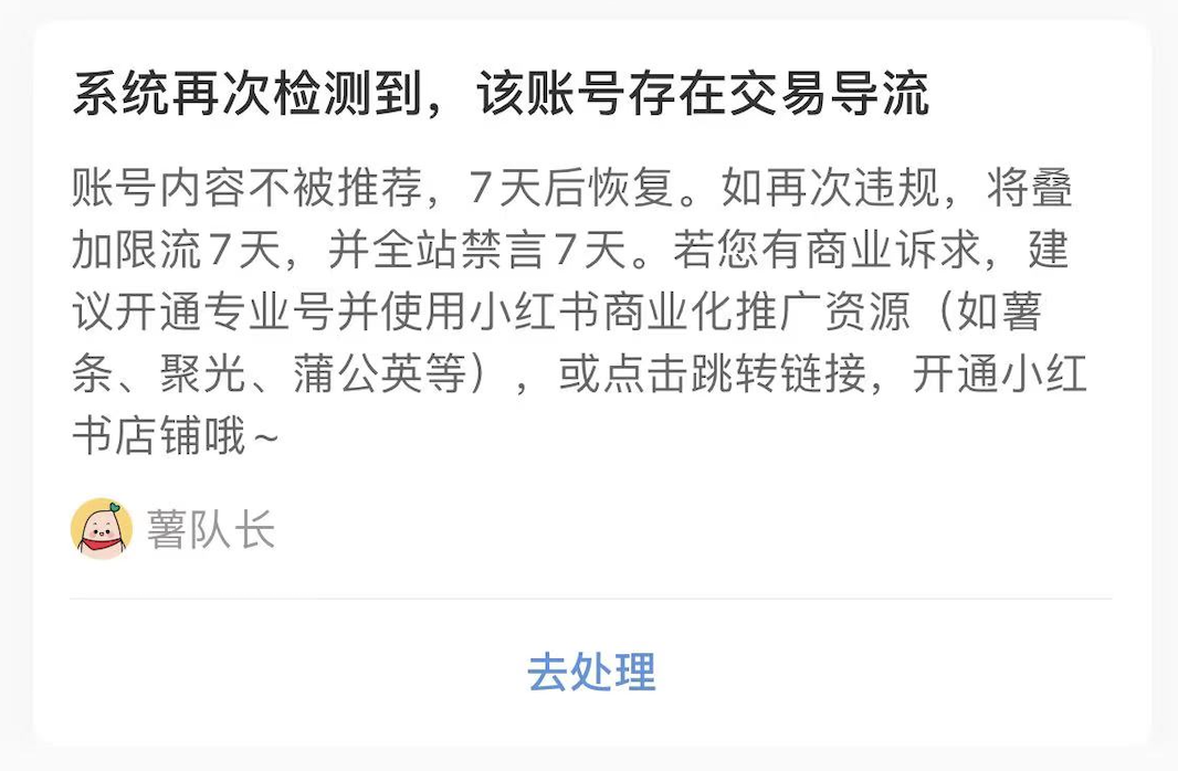 小红书流量再收紧？还有红利吗？