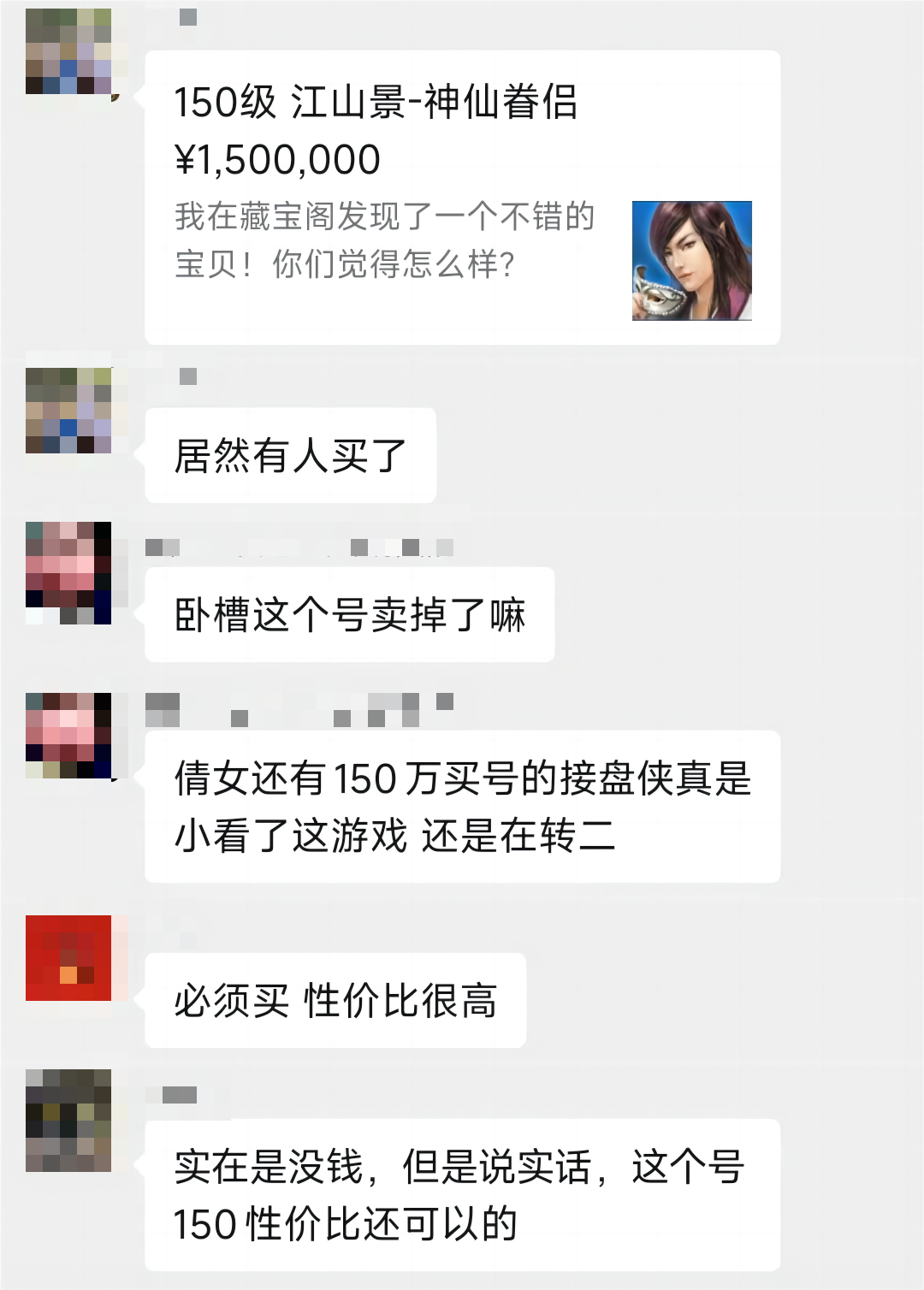 一个账号卖出150万，DAU实现逆增长：网易又藏了一手？