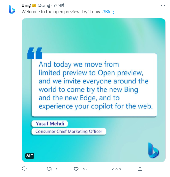 微软宣布Bing聊天全面开放 新增插件、聊天记录等功能