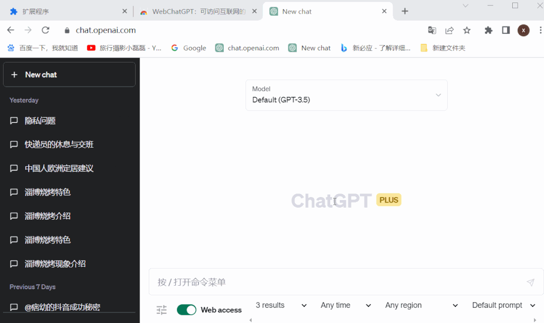 ChatGPT能联网了！装个免费插件就行，太爽了吧！
