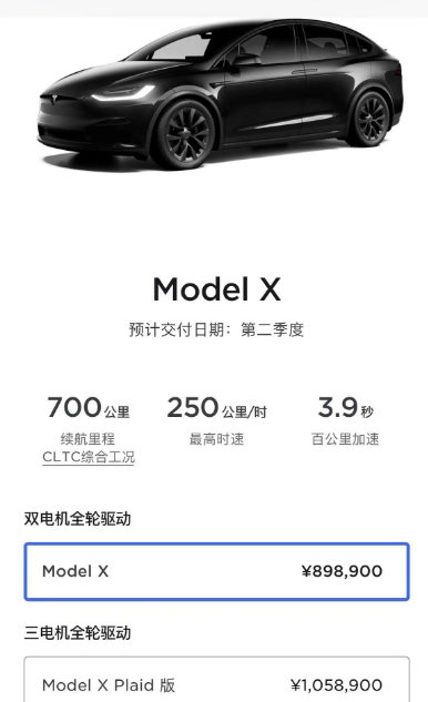 特斯拉中国Model S及Model X全系涨价19000元