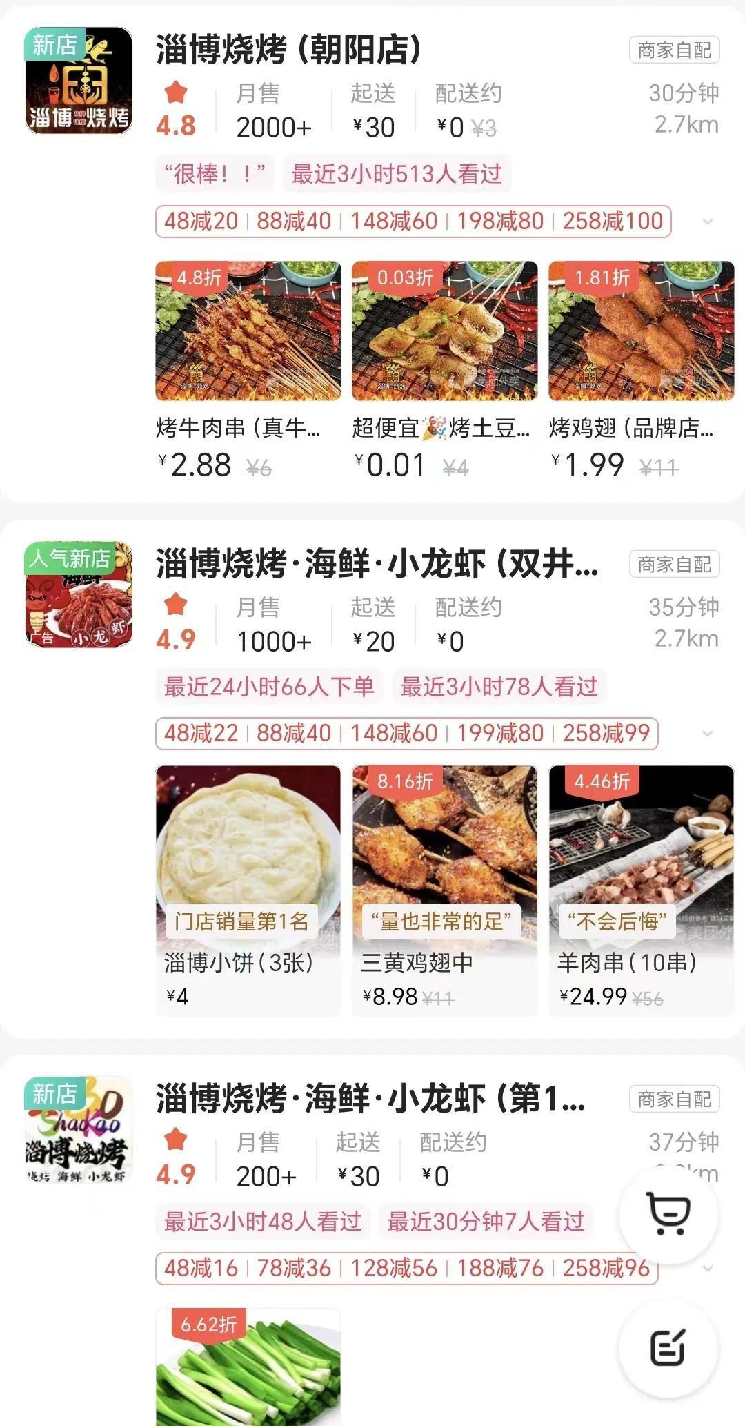 淄博烧烤北京“变形记”