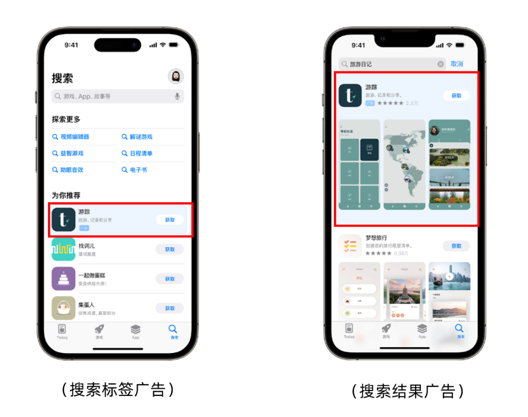 重磅！苹果搜索标签广告正式上线中国大陆地区App Store啦！