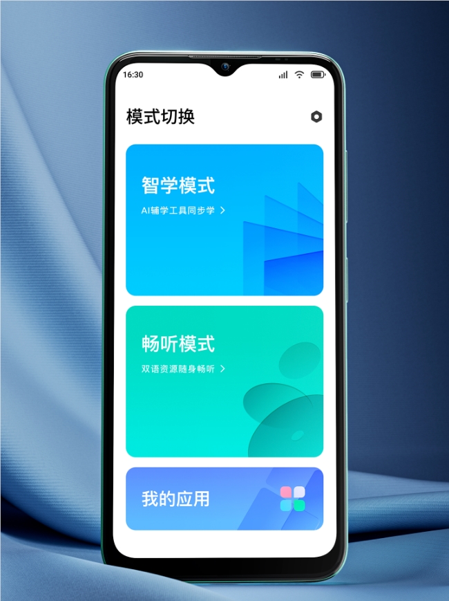 百度旗下小度青禾学习手机5月22日发布 搭载小度AI学习大模型