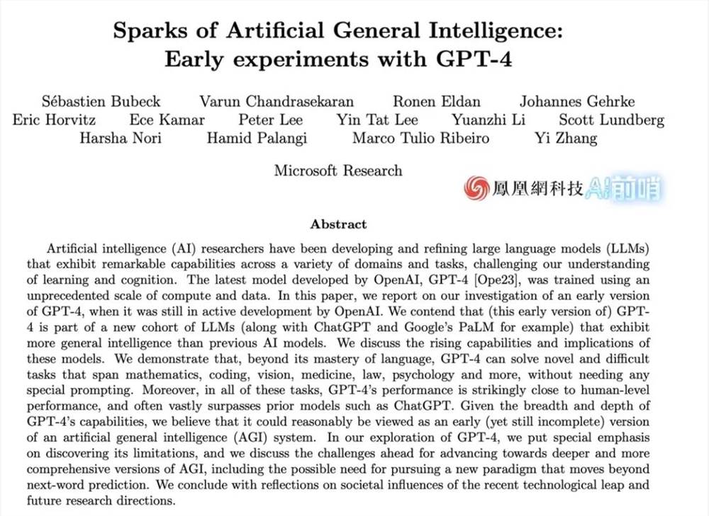 微软新研究引发争议，AI能像人类一样推理？
