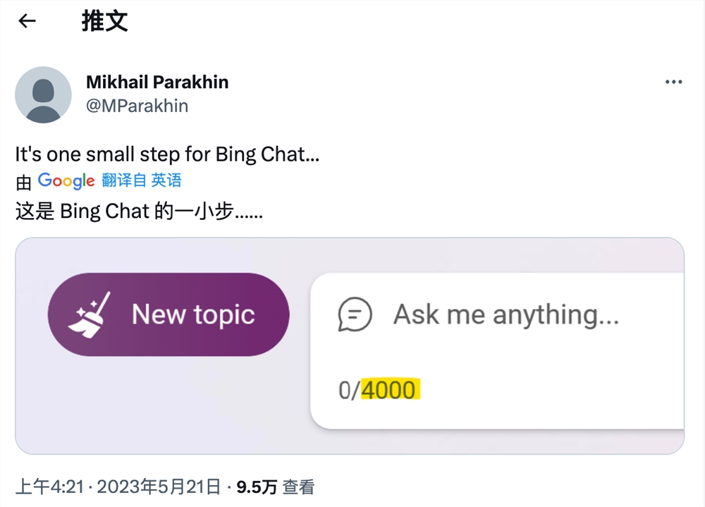 微软将其 Bing 聊天消息字符限制从 2000 翻倍增加到 4000