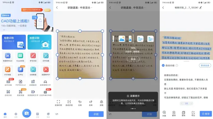 分享10个好用的手机必装APP，娱乐工作缺一不可！