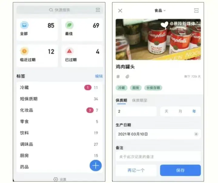 分享10个好用的手机必装APP，娱乐工作缺一不可！