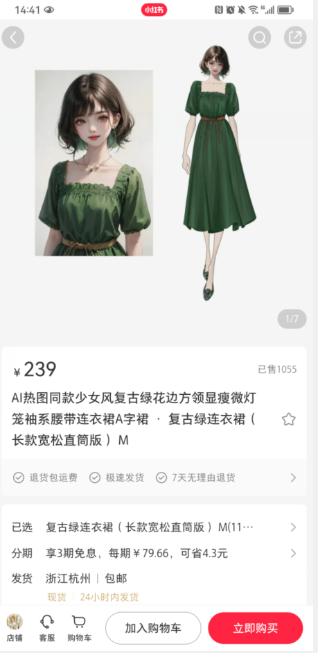 服装AI大模型Fashion Diffusion上线 10秒打造小红书爆款小绿裙