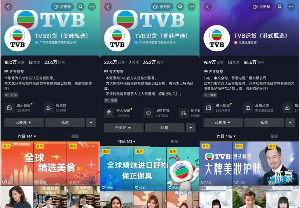 独家对话TVB主播陈自瑶：一场直播GMV7320万，港剧式卖货是如何炼成的？