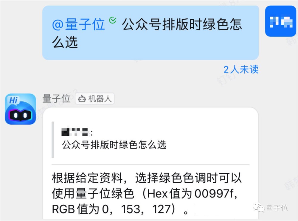 钉钉斜杠“/”放大招：私有小模型机器人、工作群一键爬楼，手绘表格秒变小程序