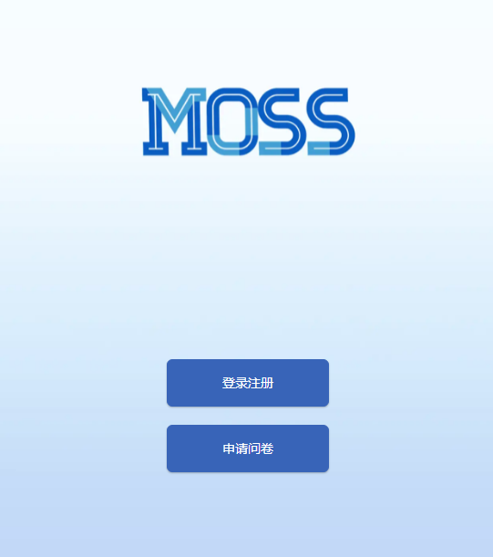 复旦MOSS模型：接下来会推出算力更大的MOSS模型