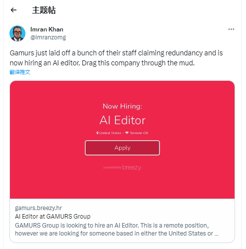 一游戏网站开除40%员工，用“AI编辑”每周撰写数百篇文章