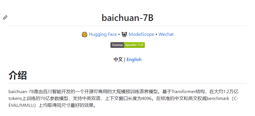 王小川旗下百川智能发布baichuan-7B大模型