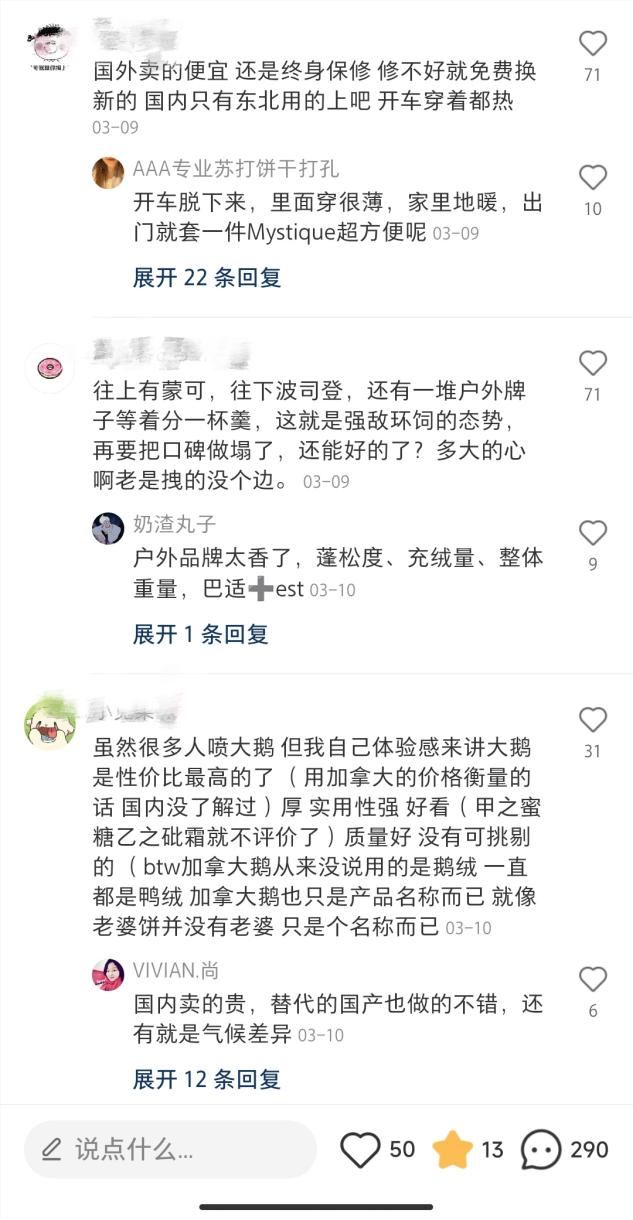 真理永远藏在评论区