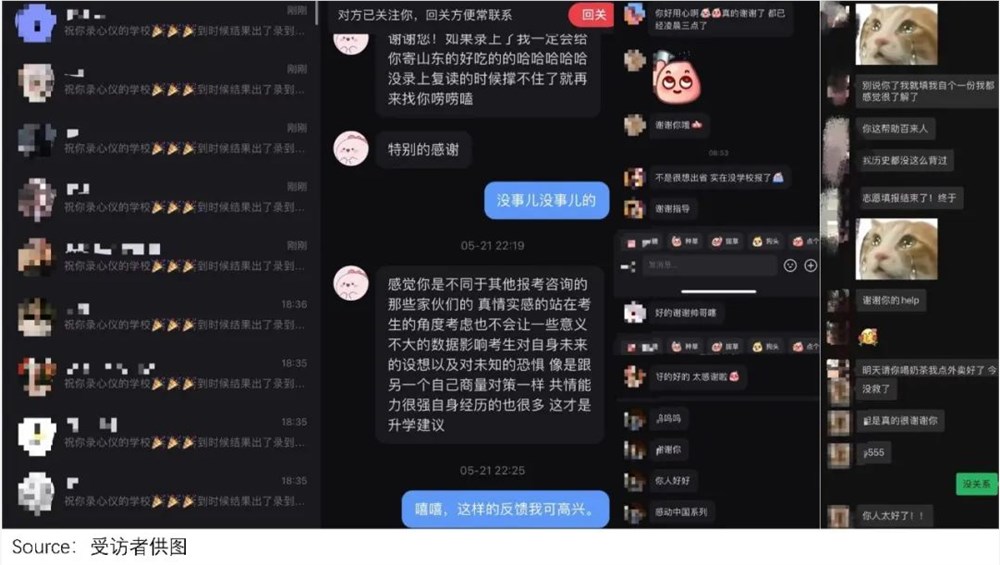 高考志愿填报，一门月赚百万的生意