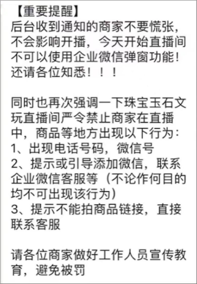 研究100个视频号头部直播间，我找到了下半年的3个趋势