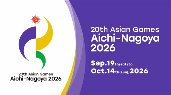 2026日本亚运会项目敲定：电子竞技再入选