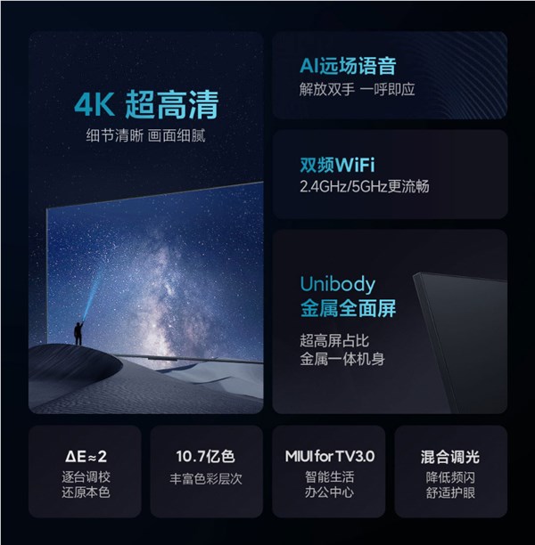 小米推出EA55新款电视 4K大屏售价1499元