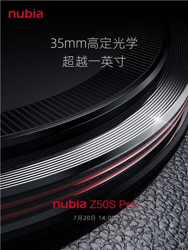 努比亚Z50S Pro定档 7月20日发布