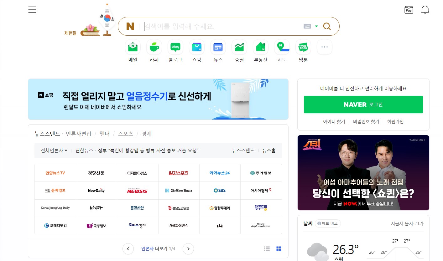 韩国最大门户网站Naver“押注”生成式AI 对抗谷歌威胁