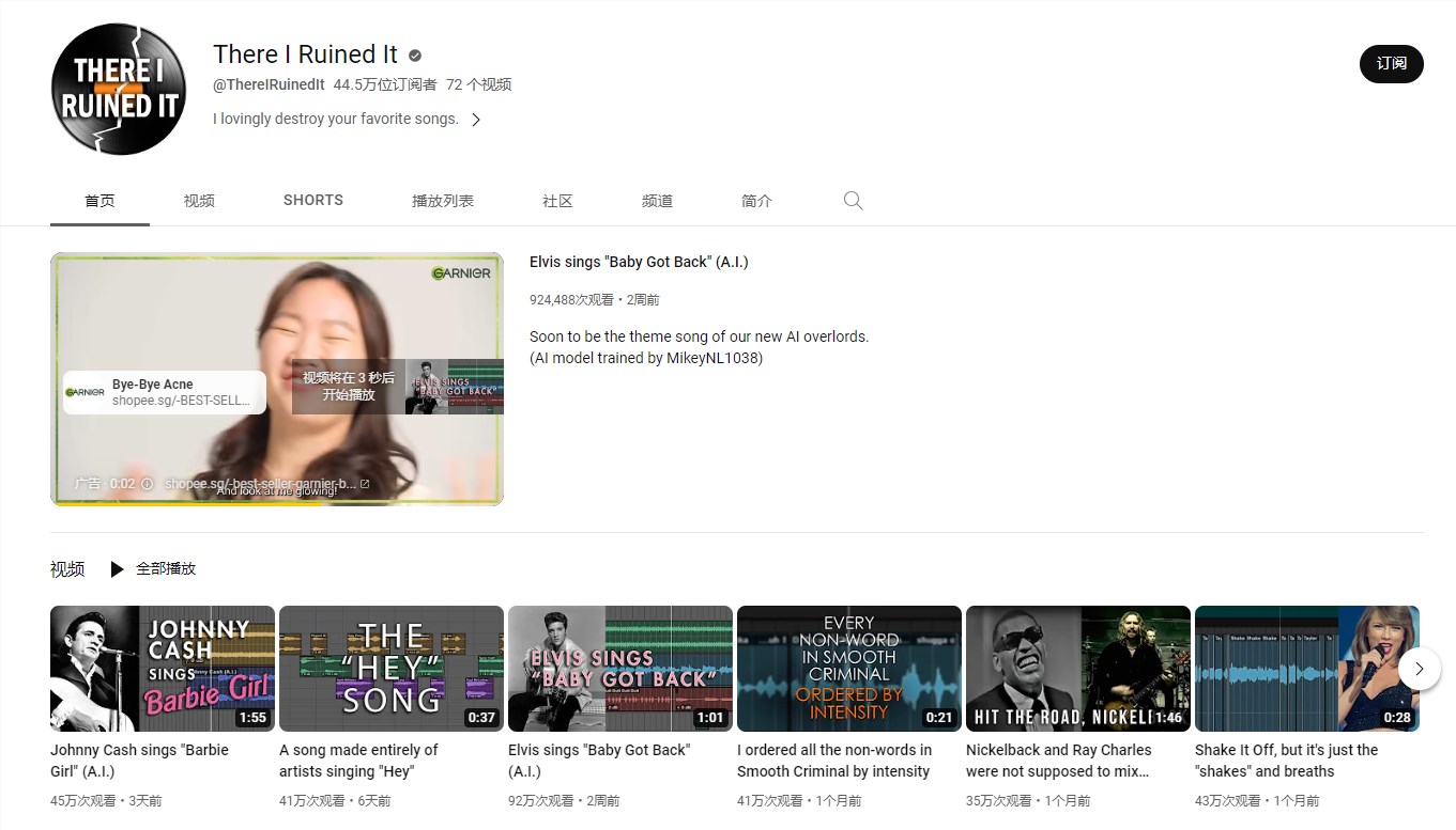 YouTube博主用AI“复刻”已故歌手声音受关注 但版权是个问题
