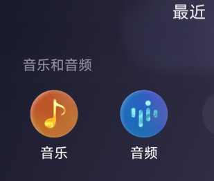 微信下拉小程序新增音乐和音频 可限时免费听QQ音乐VIP歌曲