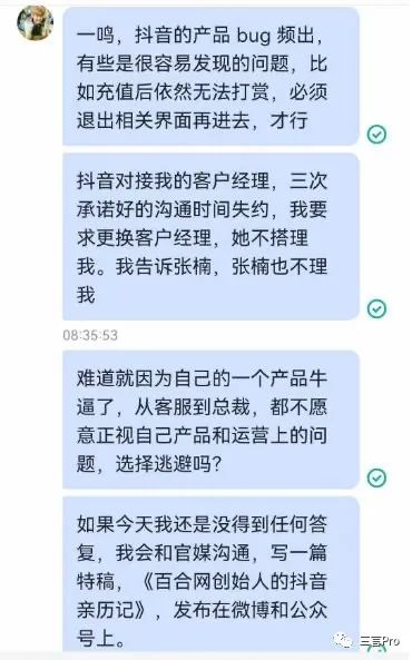 当互联网老炮儿被“已读不回”