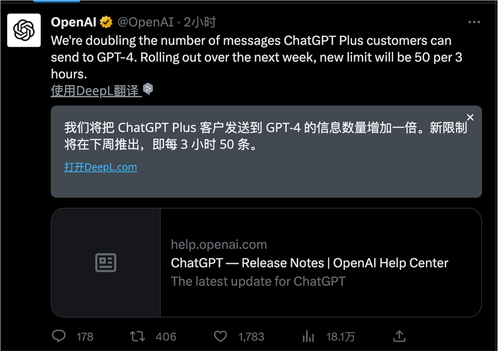 OpenAI 宣布将把 ChatGPT Plus 用户 GPT-4 对话数量增加一倍至每 3 小时 50 条