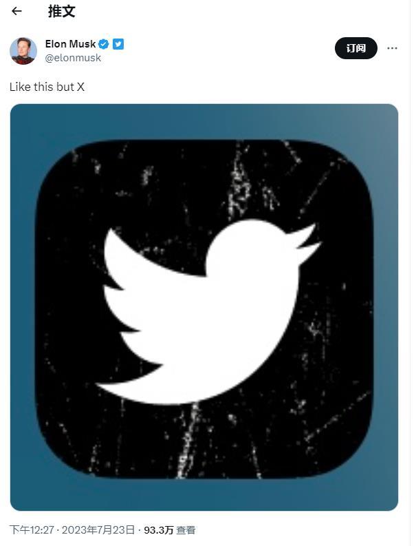 马斯克：推特品牌的“蓝鸟”标志或改成“X”