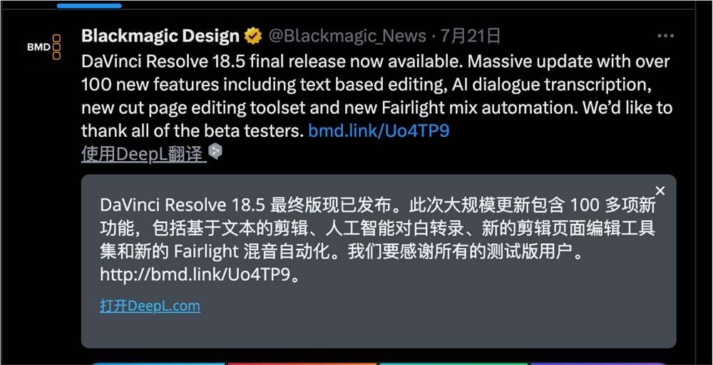 DaVinci Resolve 18.5 正式版发布：加入新型 AI 工具和 100 多项全新功能