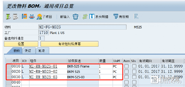 SAP软件对“工序委外”业务的解决方案介绍