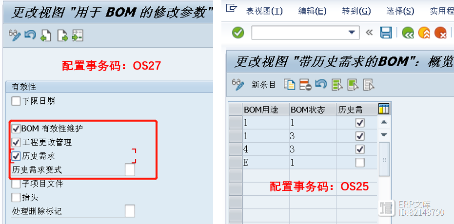 SAP ERP系统PP模块控制BOM的变更是否需要ECN的三种解决方法