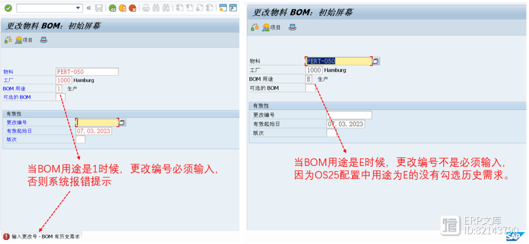 SAP ERP系统PP模块控制BOM的变更是否需要ECN的三种解决方法