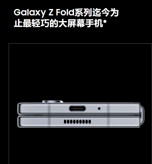 三星折叠旗舰Galaxy Z Fold5、Galaxy Z Flip5正式发布