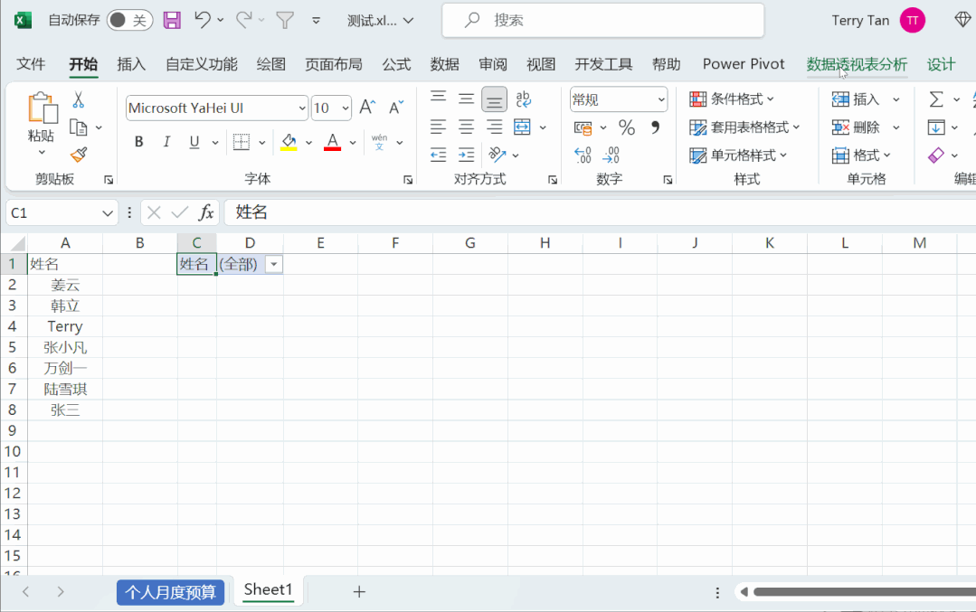 用了这么久Excel，还在复制粘贴工作表吗？快看看这个