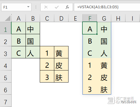 新函数VSTACK和HSTACK双子星增强数组运算