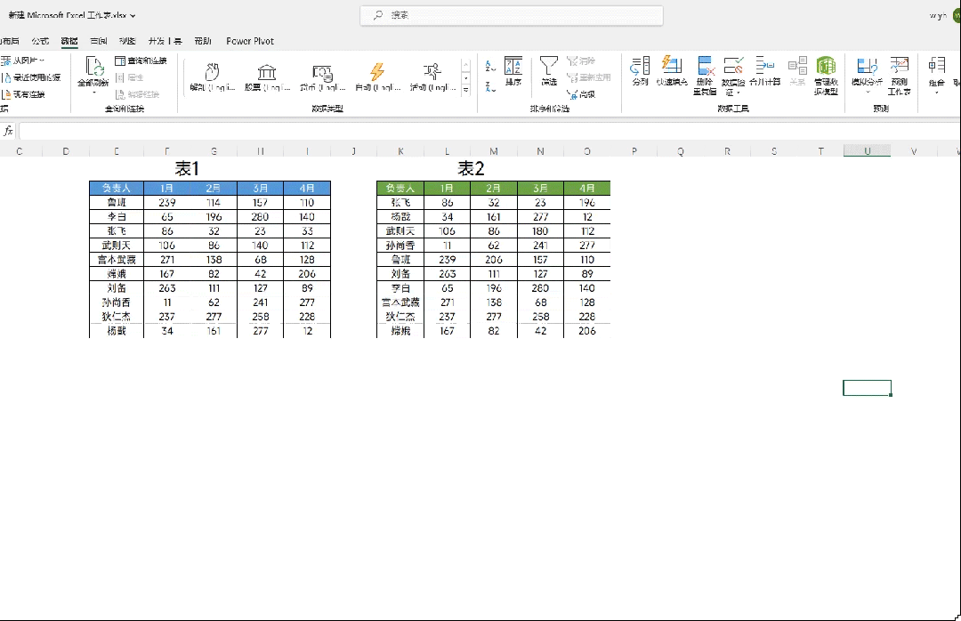 核对2个Excel表格的最简单3种方法！让你秒变Excel大神