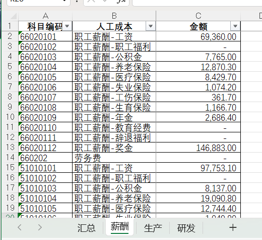 这才是SUMIF函数最高级的用法，80%的人还不会用！