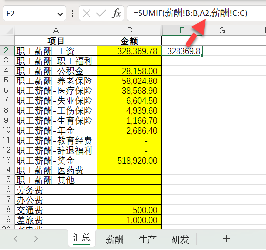 这才是SUMIF函数最高级的用法，80%的人还不会用！