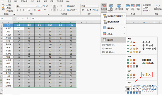Excel条件格式应用技巧：如何用图标集对数据分级标注