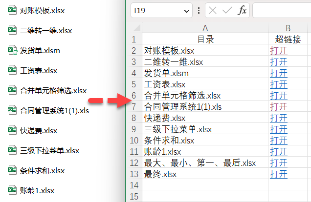 30秒学会制作目录，就这么简单！