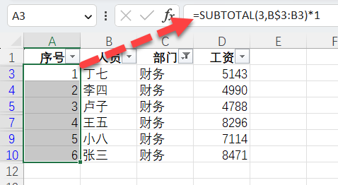 SUBTOTAL，Excel中最强大的动态序号函数，没有之一