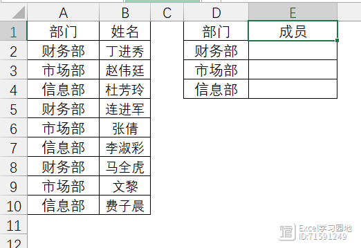 【Excel函数教程】用TEXTJOIN函数可以实现多对多匹配？