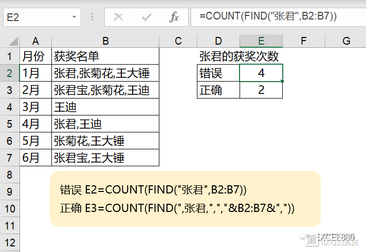 一组Excel常见疑难杂症实战案例解析