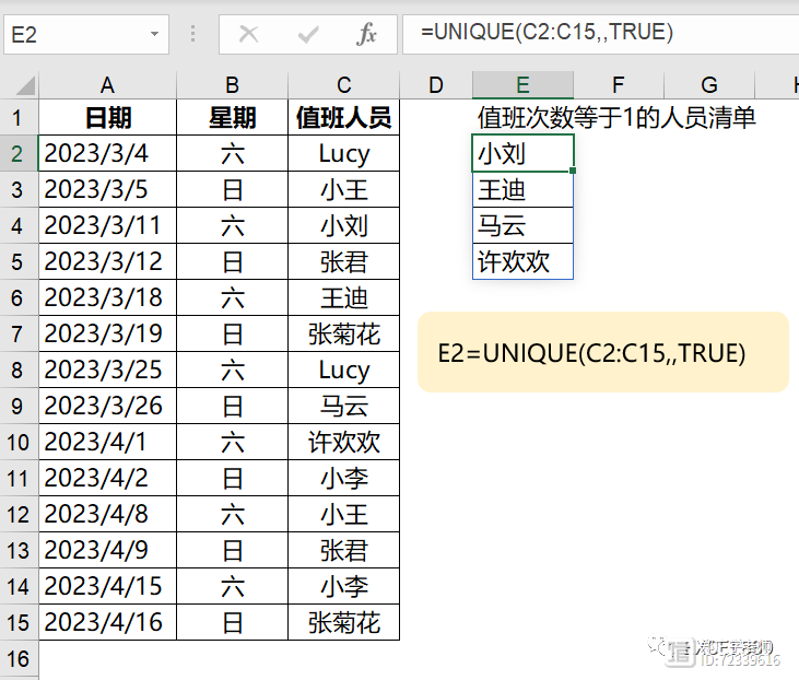 一组Excel常见疑难杂症实战案例解析